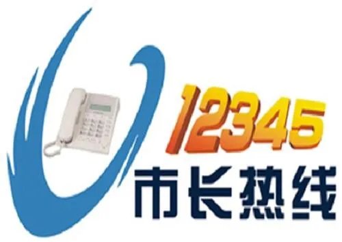 南阳市政府热线