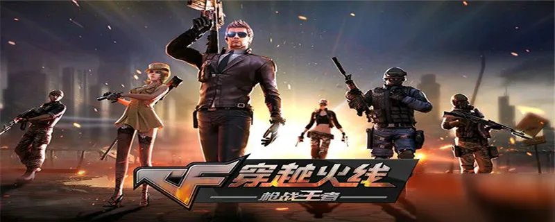 《cf》火麒麟怎么样 属性图鉴分享