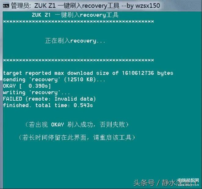 怎么刷recovery(第三方recovery的教程)