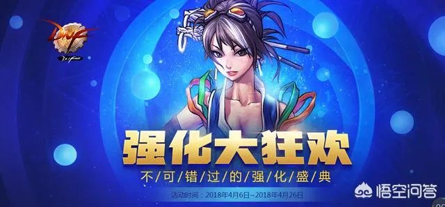 DNF强化活动上线,概率到底怎么样?