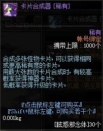 dnf怪物卡片怎么合成
