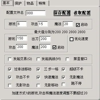 主宰挂怎么调