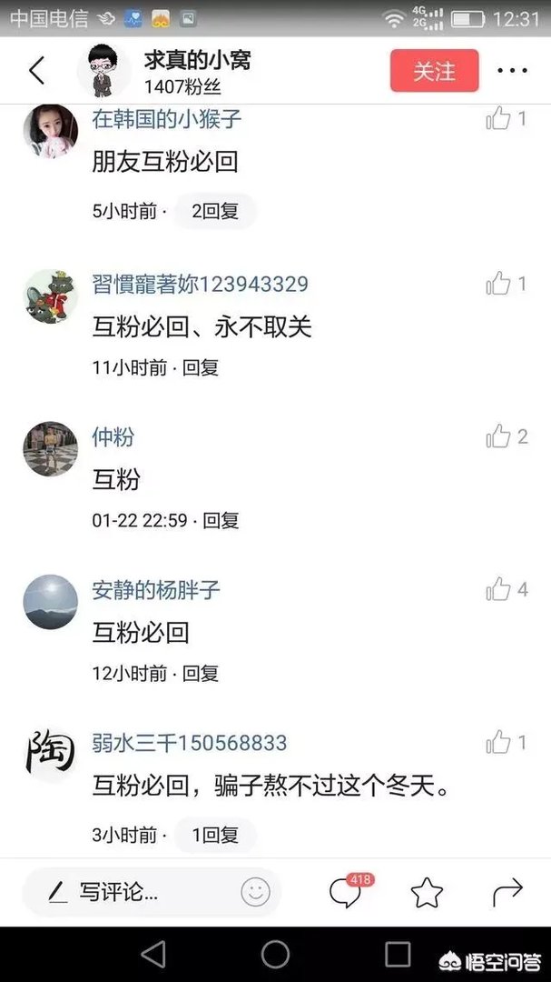 现在最火的项目是什么？