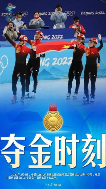 冬奥会中国首金是谁