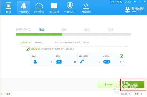 三星i9250刷机教程