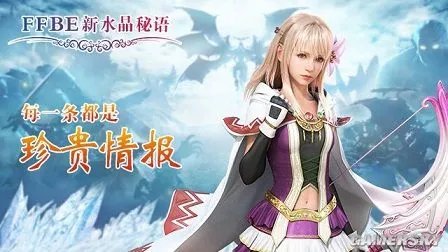 FFBE世界观介绍 FFBE人设剧情怎么样