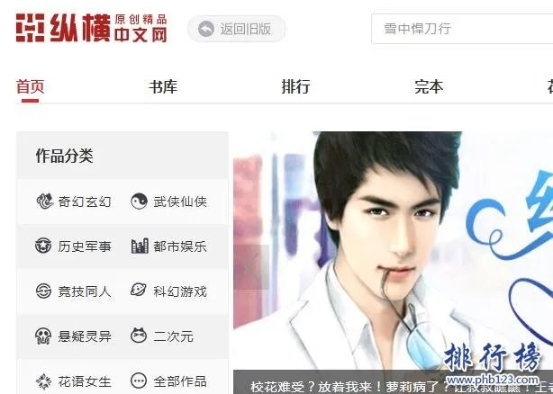 网络小说网站哪个好?十大原创文学网站排行