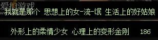 爱拍游戏独一无二,玩家宝宝猥琐妞丶186!!