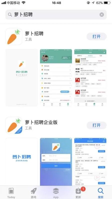 萝卜招聘是干嘛的?