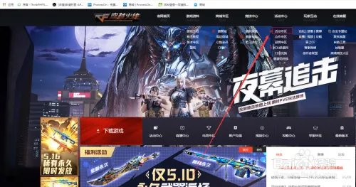 cf如何领取黄金柯尔特(永久)