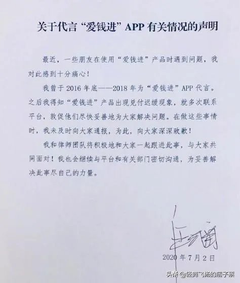 汪涵代言翻车，一句道歉就能过去吗？
