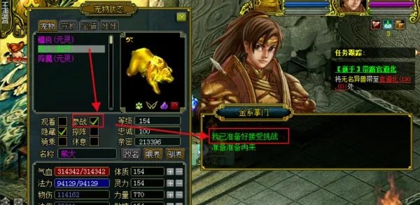 问道人宠合一怎么弄?