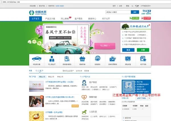 太平金生恒赢