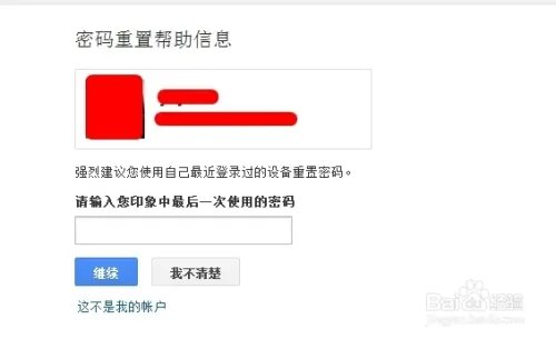 gmail邮箱忘记密码了怎么取回？