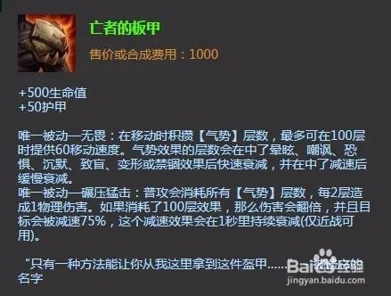 德玛西亚皇子怎么加点