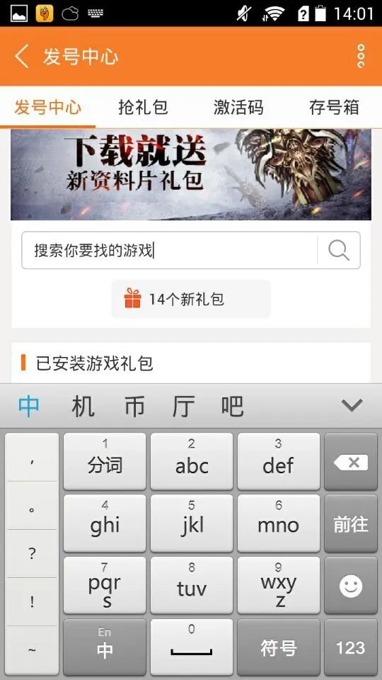 战争前线大逃杀礼包大全 礼包和激活码领取攻略