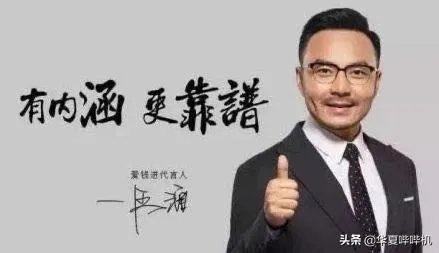 汪涵代言翻车，一句道歉就能过去吗？