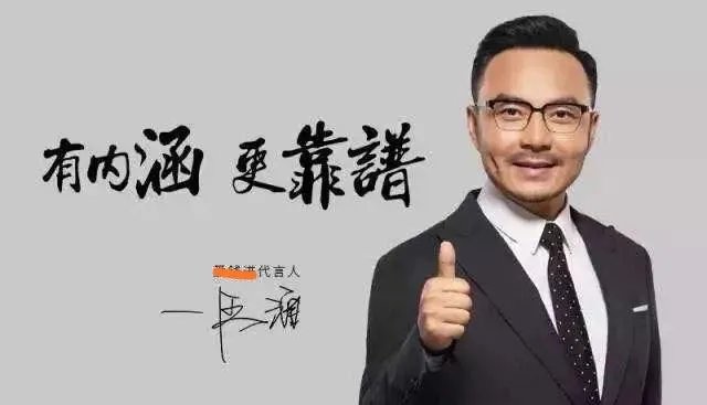 汪涵代言翻车，一句道歉就能过去吗？