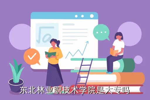 黑龙江高职高专教育网，黑龙江有哪些好的专科学校300分能进的