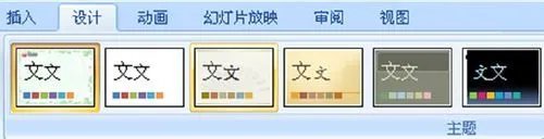 ppt2007的教程