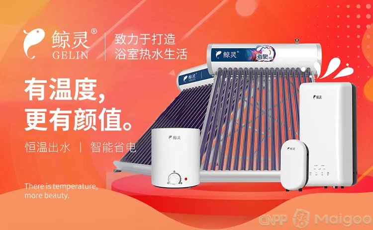 品牌榜:2023年太阳能热水器十大品牌排行榜 投票结果公布【新】