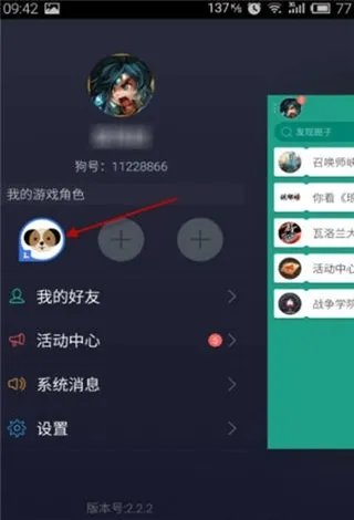 《捞月狗》查询lol隐藏分方法说明介绍
