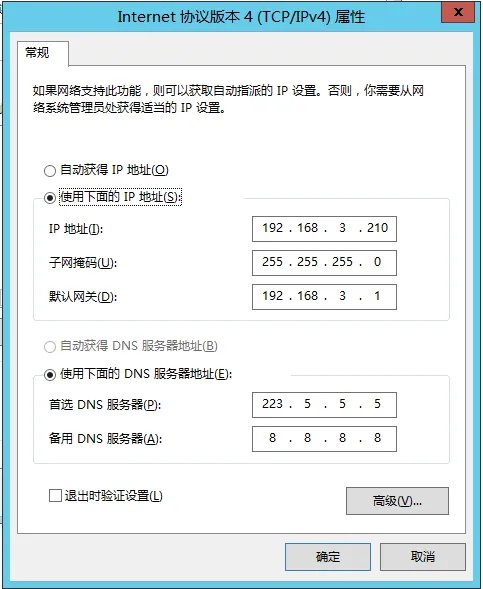 DNS被篡改怎么办？