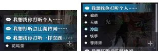 《逆水寒》npc好感度提升方法 npc好感度怎么提升?