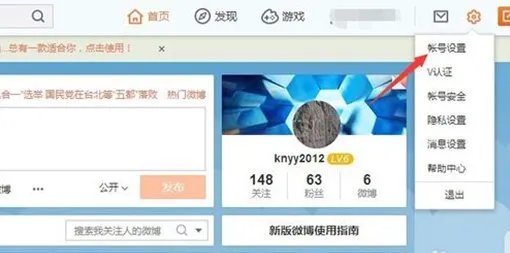 新浪评论禁