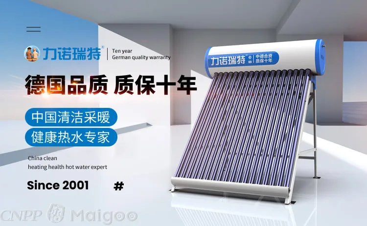 品牌榜:2023年太阳能热水器十大品牌排行榜 投票结果公布【新】