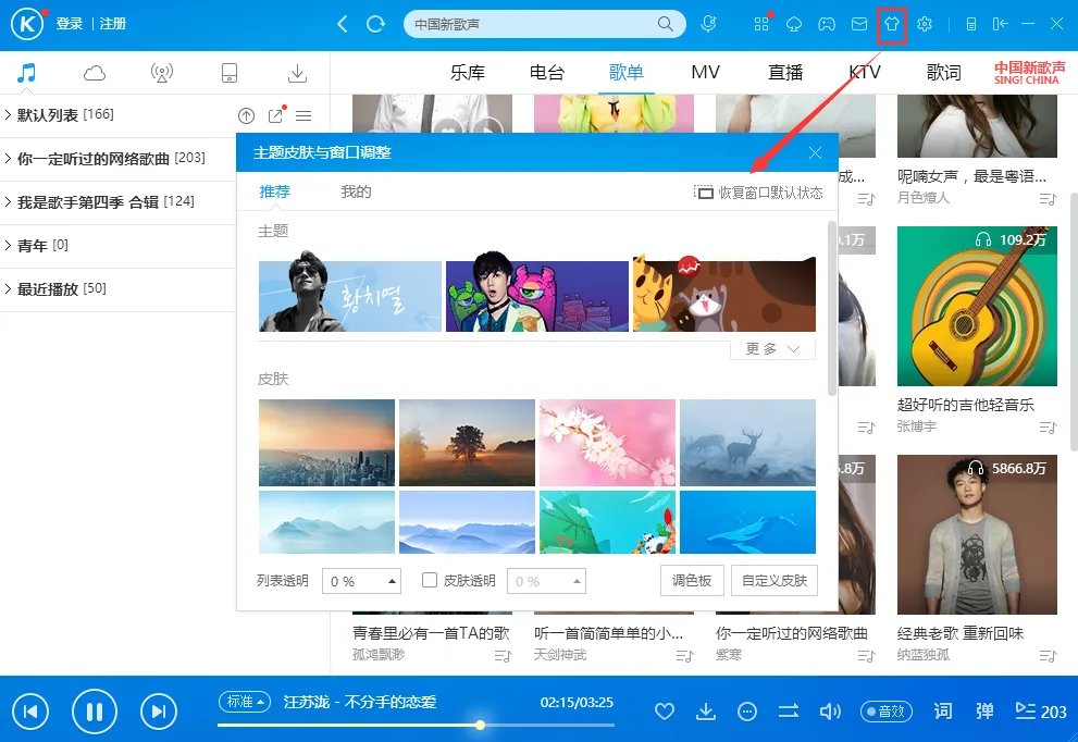酷狗音乐盒2022最新版
