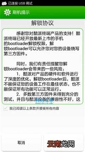 酷派手机解防盗锁,酷派5930手机解防盗锁怎么发送指令
