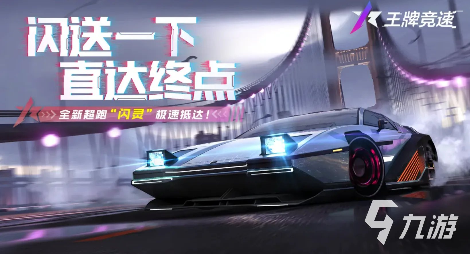 手机最好玩的赛车游戏推荐 2023经典竞速类手游合集