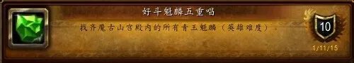 好斗魁麟五重唱