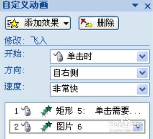 ppt2007的教程