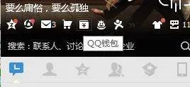 如何查询QQ业务的开通记录?