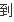 贴身保安电子书txt全集下载