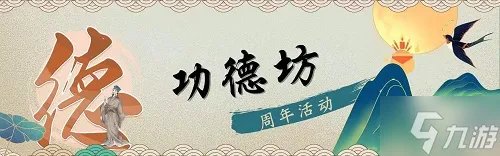 梦幻西游网页版周年庆活动2022 2周年福利奖励汇总