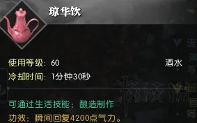 《逆水寒》npc好感度提升方法 npc好感度怎么提升?
