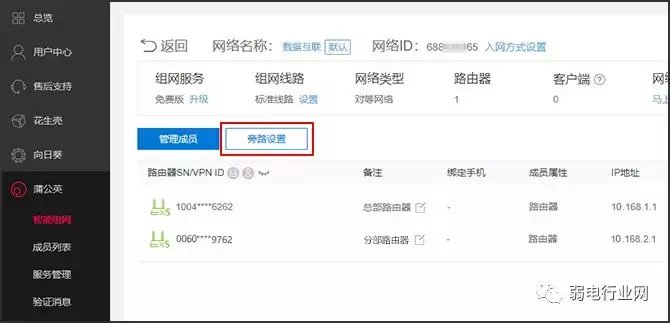 如何搭建一个局域网(用路由器组建局域网教学)