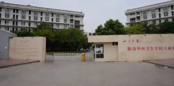 成都华西卫校录取分数线