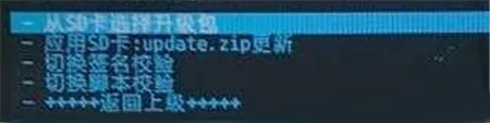 HTC T328D刷机教程 REC卡刷教程