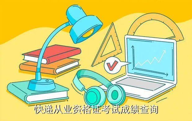 宿迁学院成绩查询,江苏宿迁高考分数查寻
