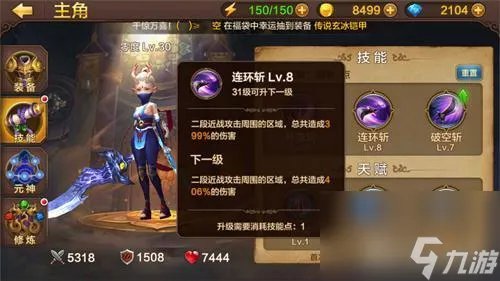 斗战神龙女技能加点攻略 斗战神龙女使用技巧 2023推荐