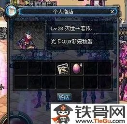 dnf骗术大全