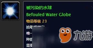 《魔兽世界》大地之环的耶努萨克雷攻略 任务怎么做