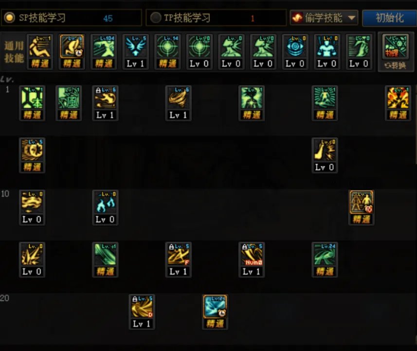 《DNF》100逐风者加点推荐