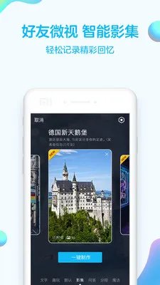 免费打电话的手机软件