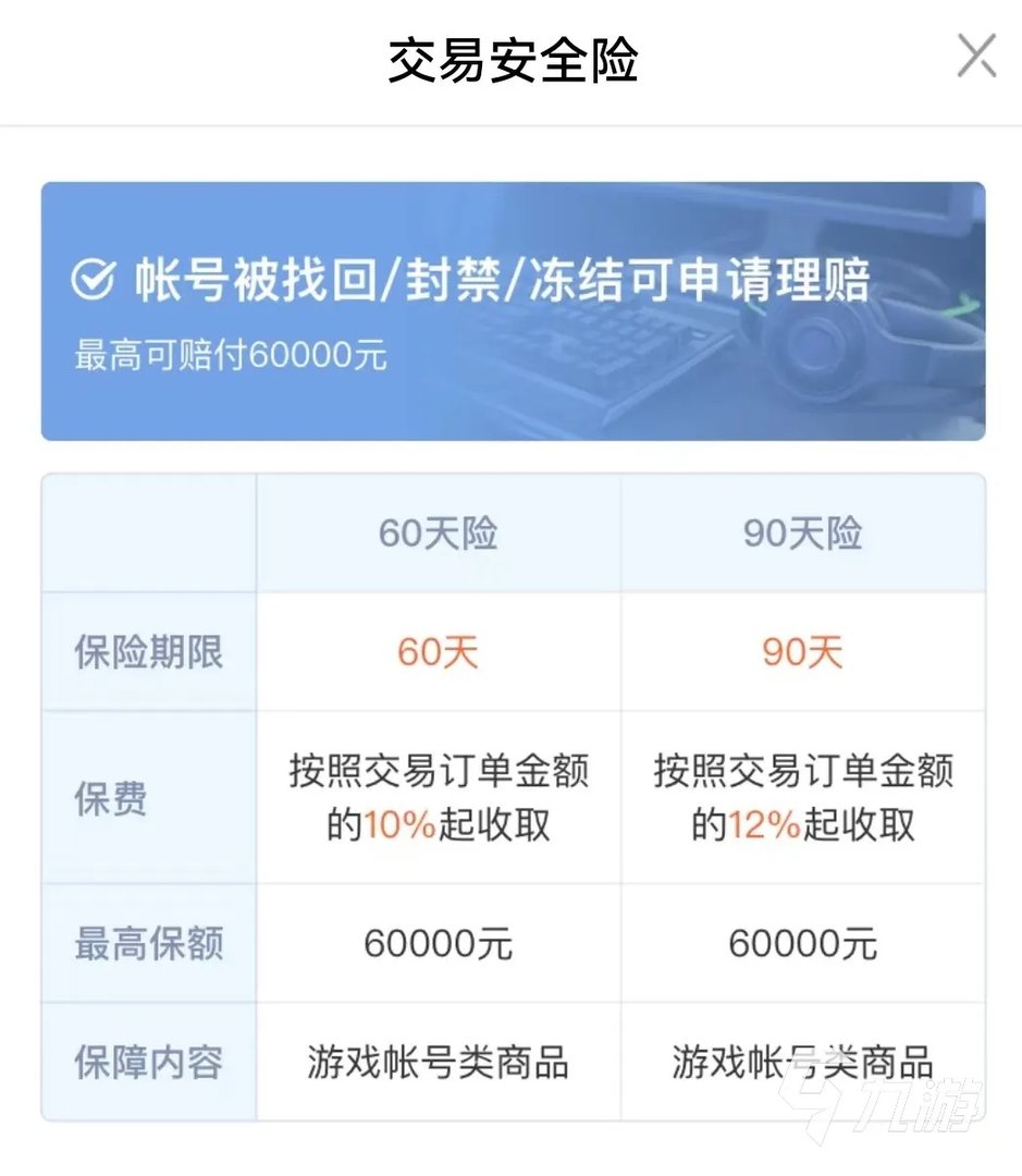 三国杀账号交易需要注意什么 三国杀账号交易平台哪个好