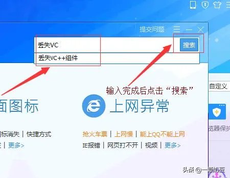 msvcr100.dll丢失原因及解决方法?